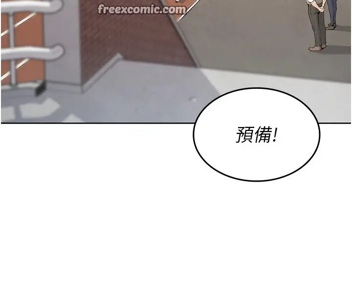 漫画《我的掌上明珠》第1话第182张图