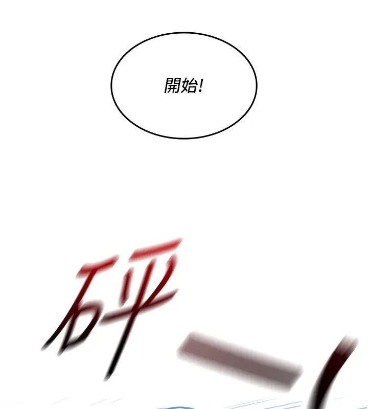 漫画《我的掌上明珠》第1话第185张图