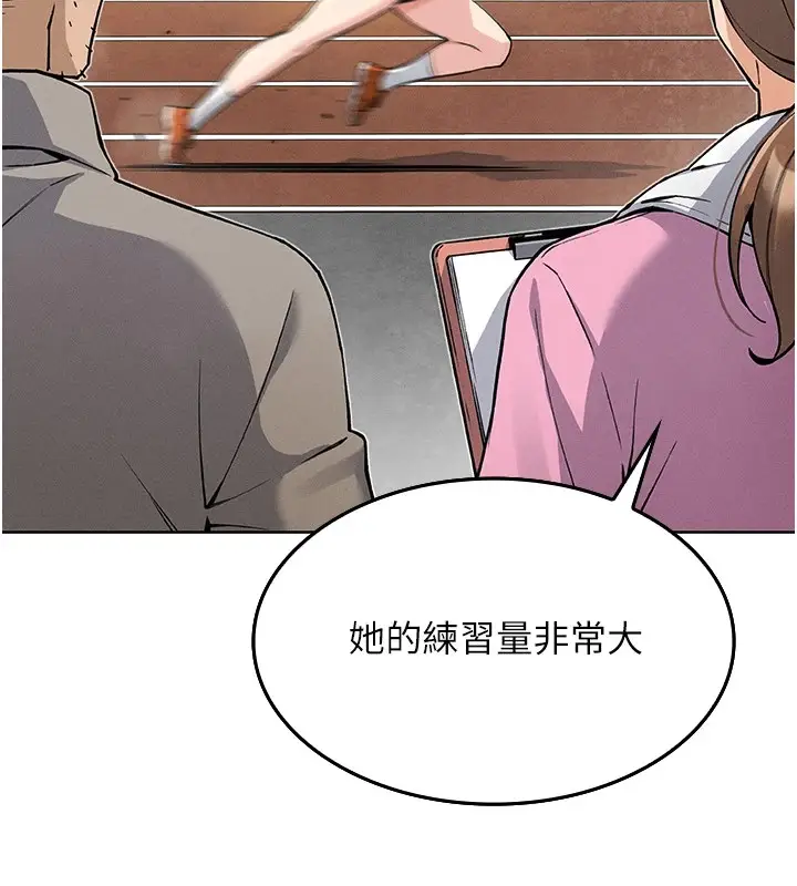 漫画《我的掌上明珠》第1话第190张图