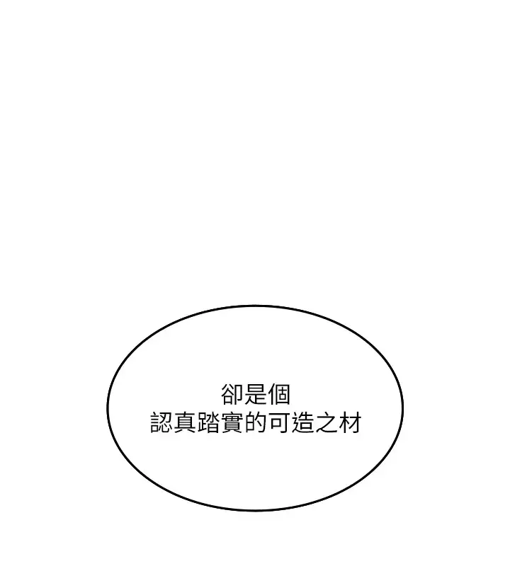 漫画《我的掌上明珠》第1话第193张图
