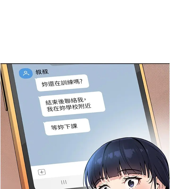 漫画《我的掌上明珠》第1话第199张图