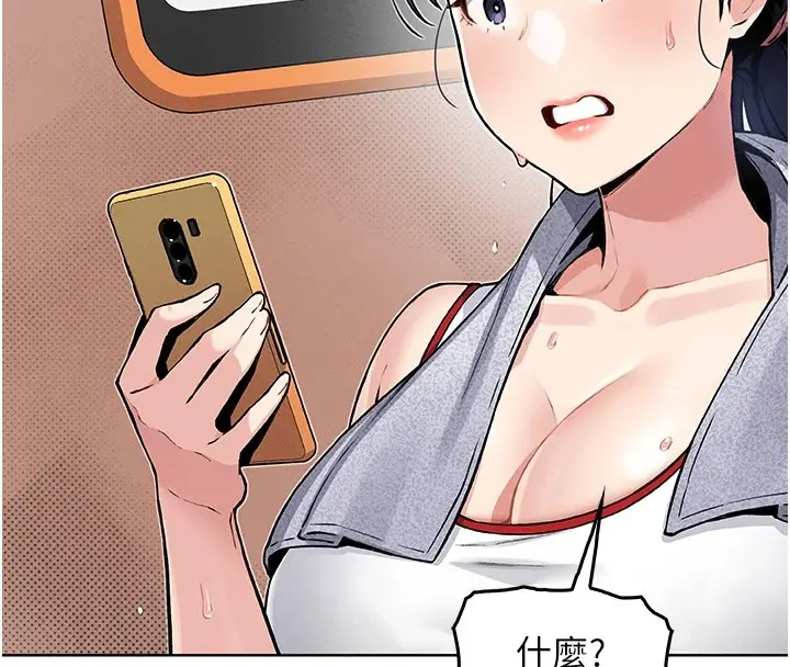 漫画《我的掌上明珠》第1话第200张图