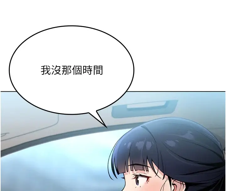 漫画《我的掌上明珠》第1话第205张图