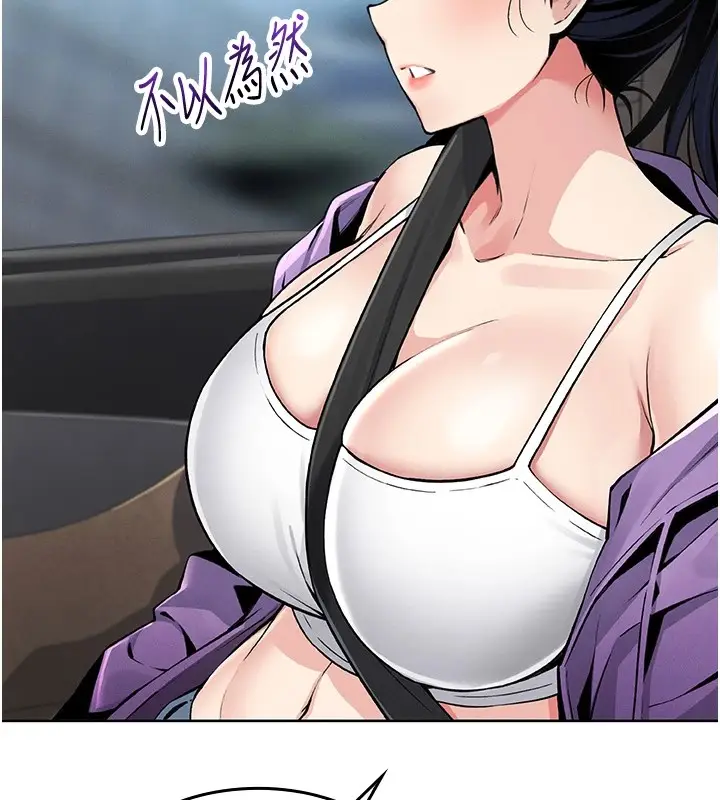 漫画《我的掌上明珠》第1话第206张图