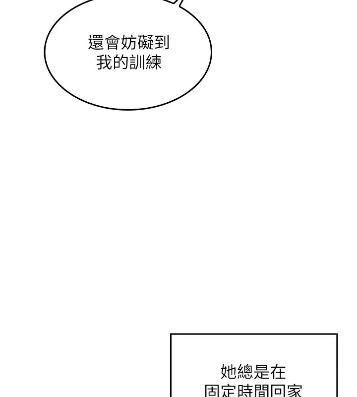 漫画《我的掌上明珠》第1话第207张图