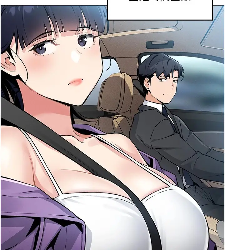 漫画《我的掌上明珠》第1话第208张图
