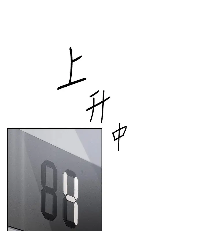 漫画《我的掌上明珠》第1话第211张图