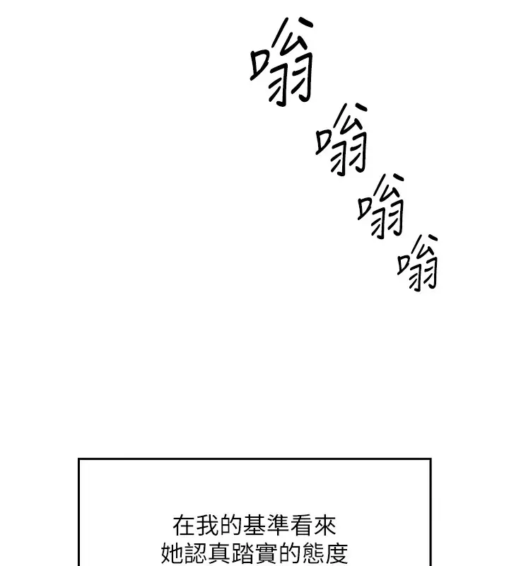 漫画《我的掌上明珠》第1话第215张图