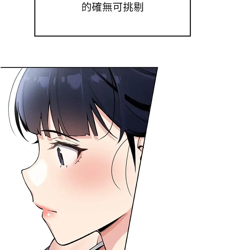 漫画《我的掌上明珠》第1话第216张图