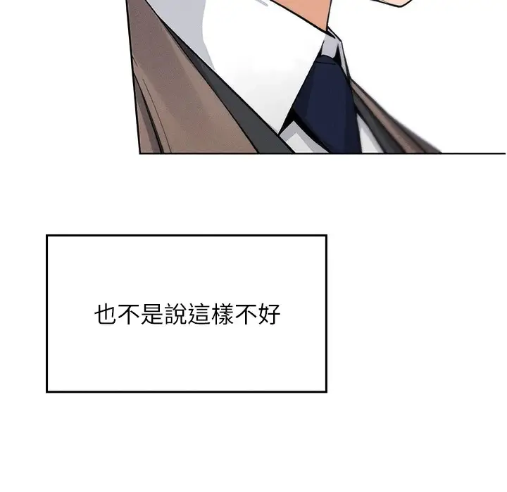 漫画《我的掌上明珠》第1话第218张图