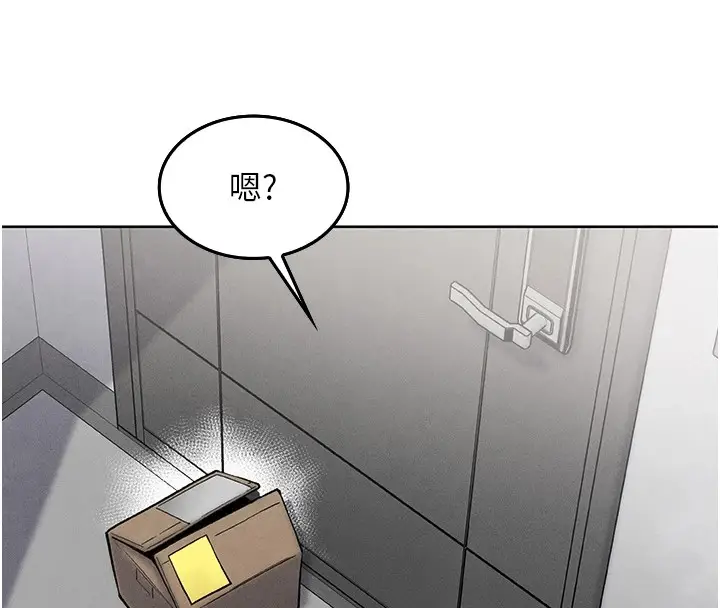 漫画《我的掌上明珠》第1话第222张图