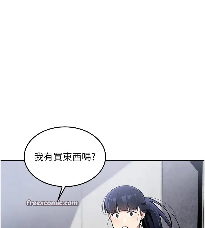漫画《我的掌上明珠》第1话第224张图