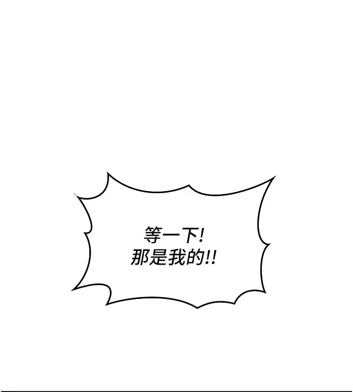漫画《我的掌上明珠》第1话第227张图