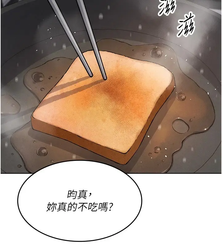漫画《我的掌上明珠》第1话第23张图