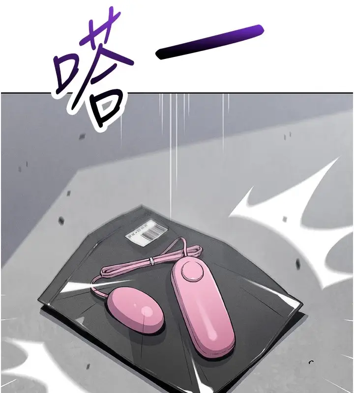 漫画《我的掌上明珠》第1话第231张图