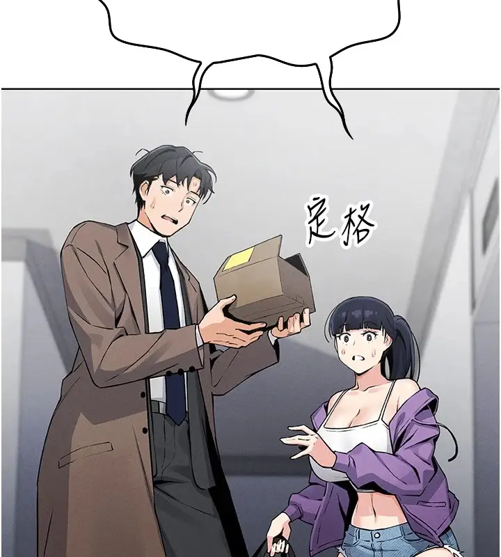 漫画《我的掌上明珠》第1话第233张图