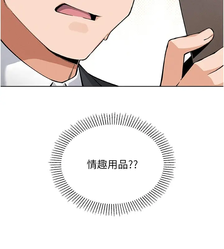 漫画《我的掌上明珠》第1话第237张图