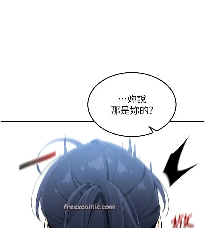 漫画《我的掌上明珠》第1话第238张图