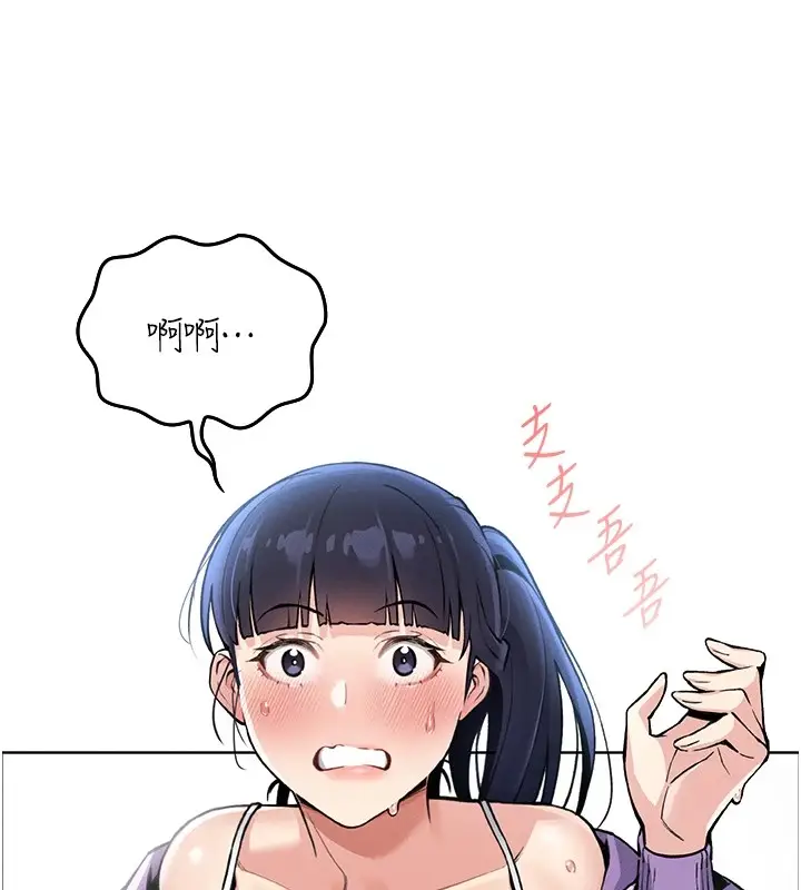 漫画《我的掌上明珠》第1话第240张图