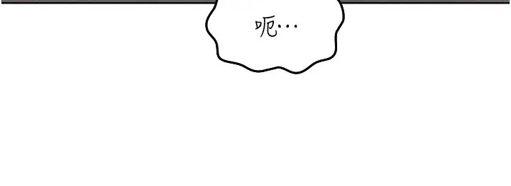 漫画《我的掌上明珠》第1话第243张图