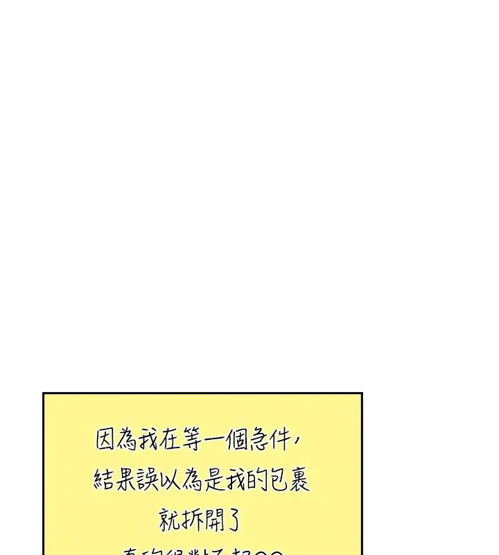 漫画《我的掌上明珠》第1话第251张图