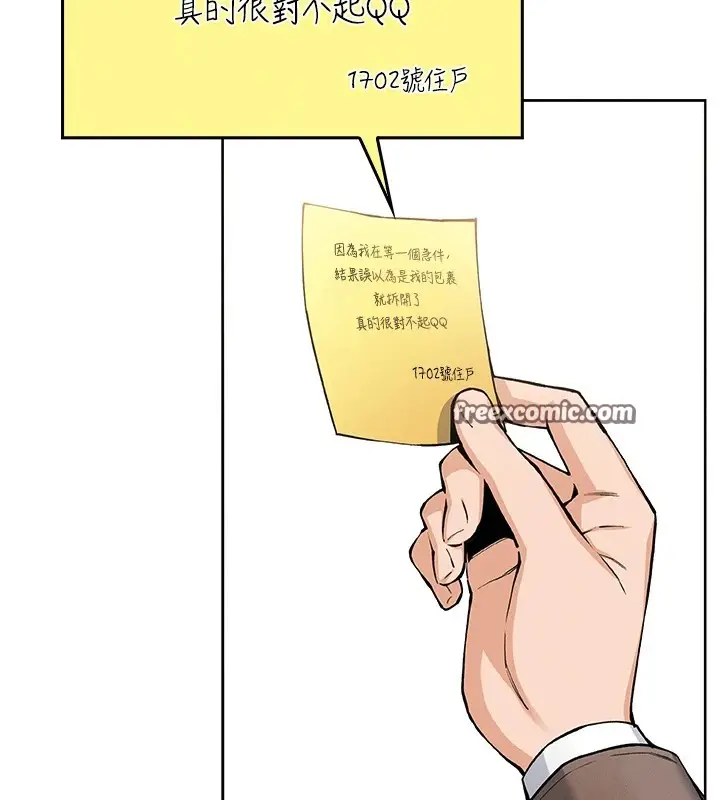 漫画《我的掌上明珠》第1话第252张图