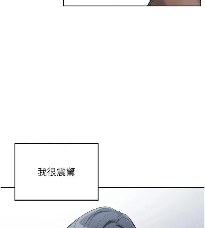 漫画《我的掌上明珠》第1话第253张图