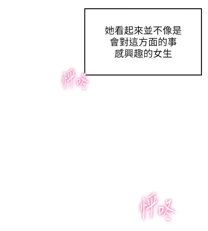 漫画《我的掌上明珠》第1话第255张图