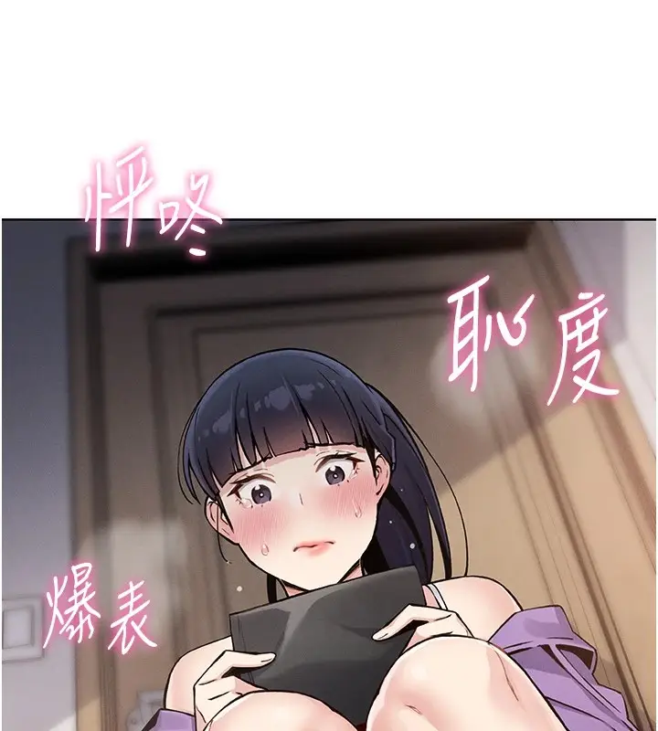 漫画《我的掌上明珠》第1话第256张图