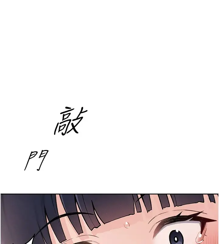 漫画《我的掌上明珠》第1话第259张图
