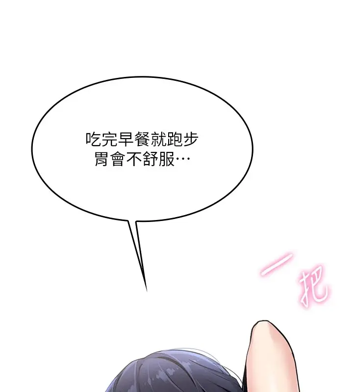 漫画《我的掌上明珠》第1话第26张图