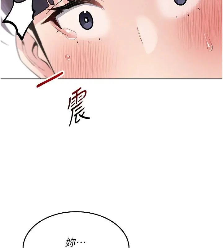 漫画《我的掌上明珠》第1话第260张图