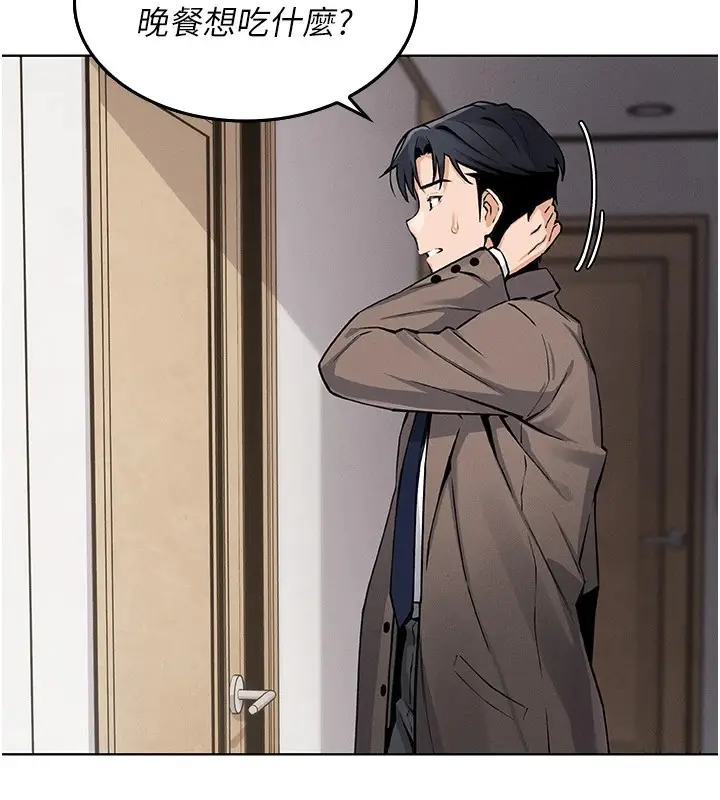 漫画《我的掌上明珠》第1话第261张图