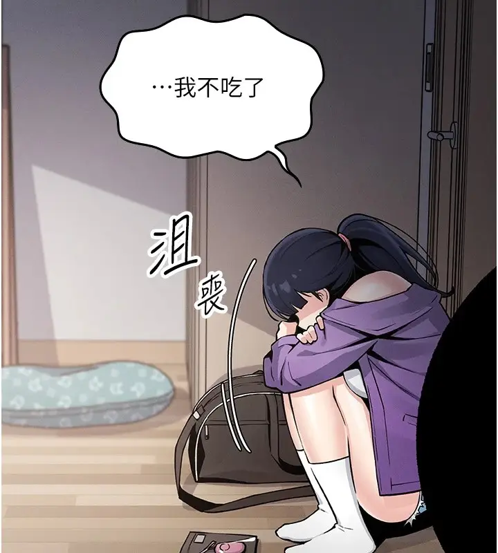 漫画《我的掌上明珠》第1话第263张图