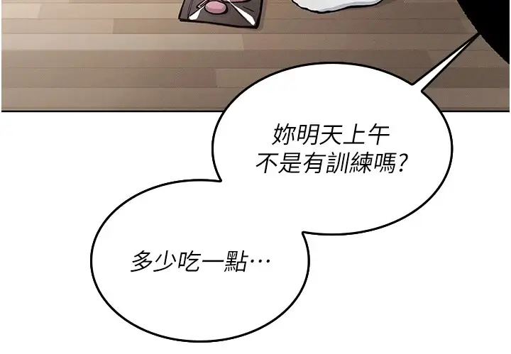 漫画《我的掌上明珠》第1话第264张图
