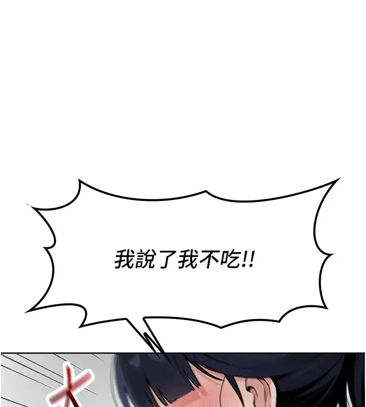 漫画《我的掌上明珠》第1话第265张图