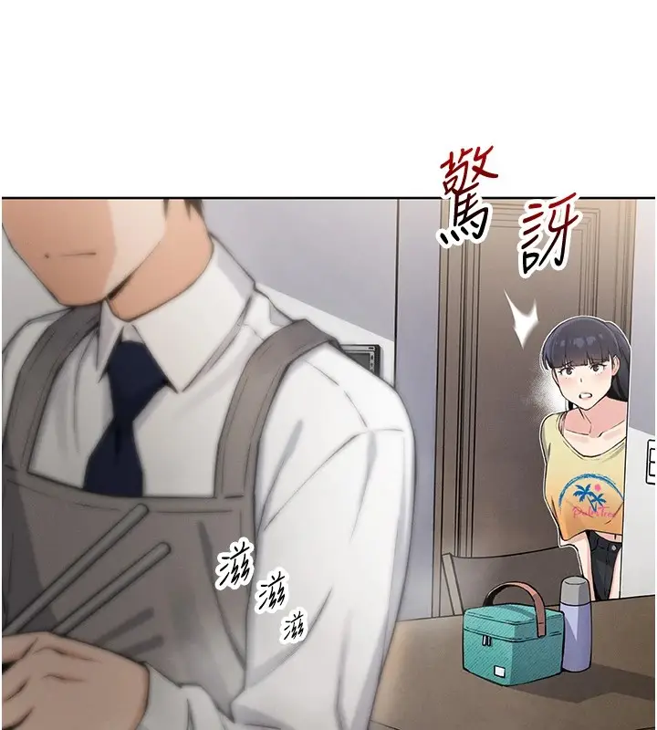 漫画《我的掌上明珠》第1话第274张图