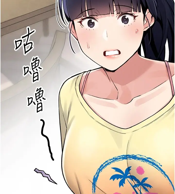 漫画《我的掌上明珠》第1话第277张图