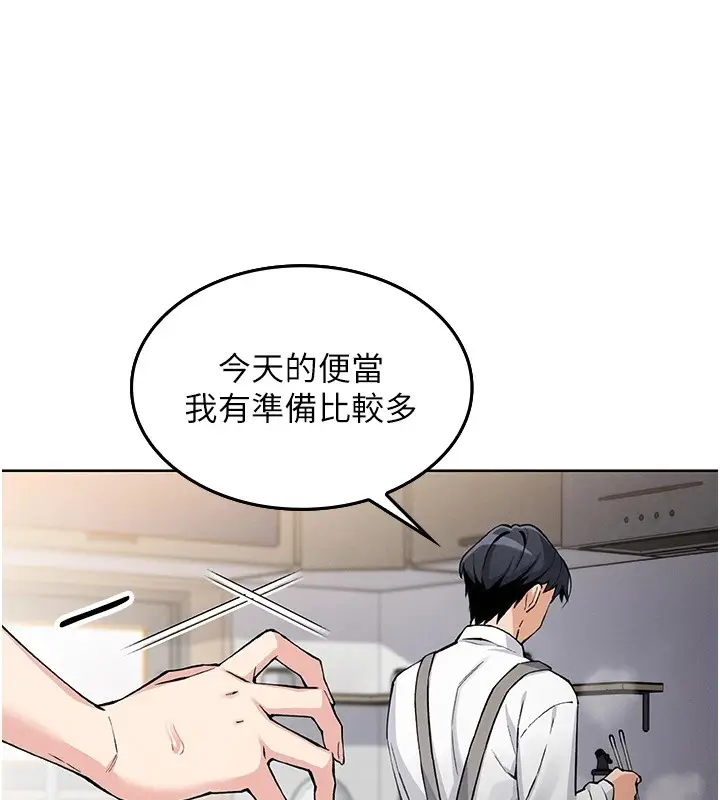 漫画《我的掌上明珠》第1话第279张图