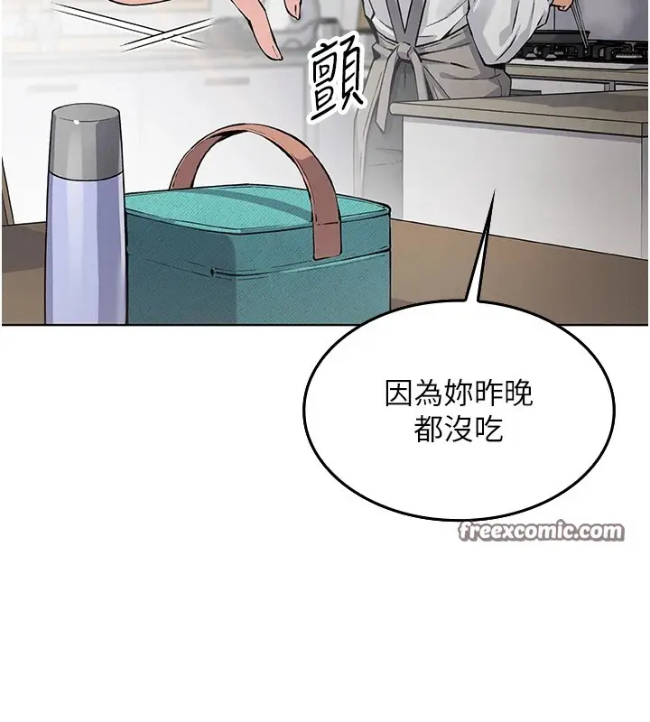 漫画《我的掌上明珠》第1话第280张图