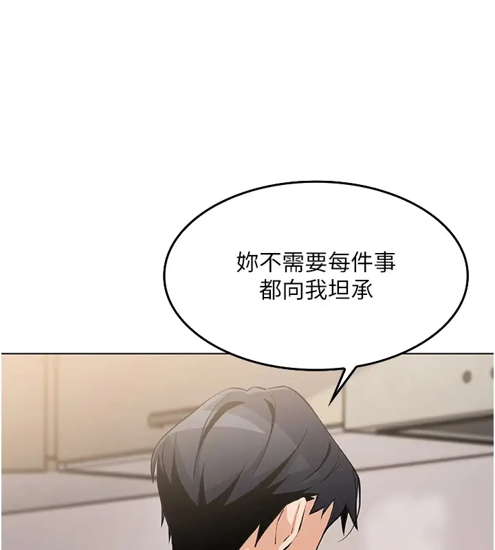 漫画《我的掌上明珠》第1话第281张图