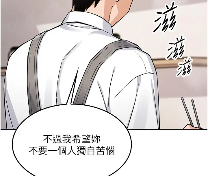 漫画《我的掌上明珠》第1话第282张图