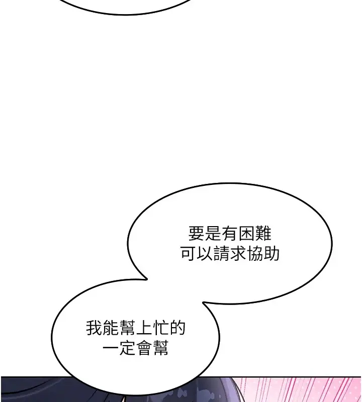 漫画《我的掌上明珠》第1话第283张图