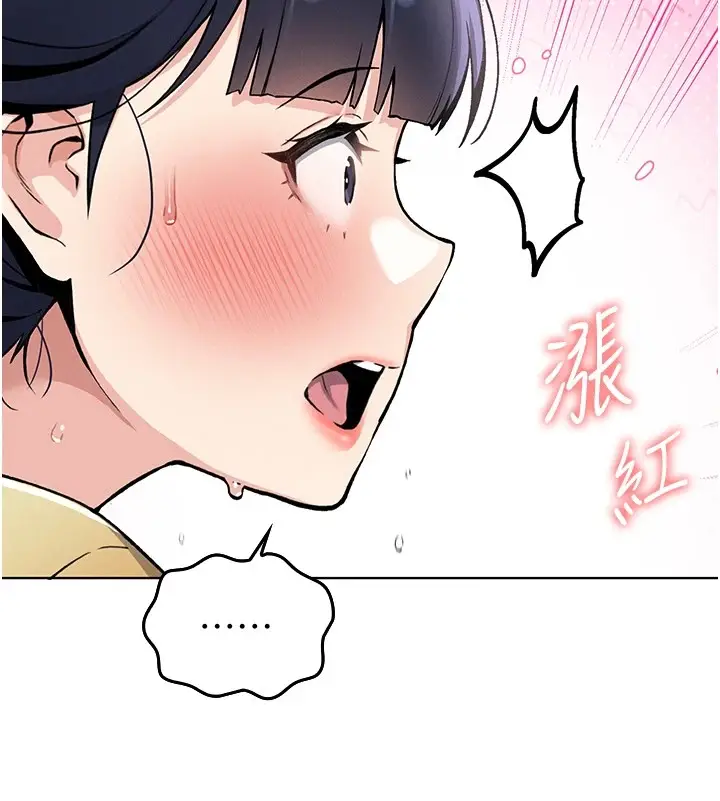 漫画《我的掌上明珠》第1话第284张图
