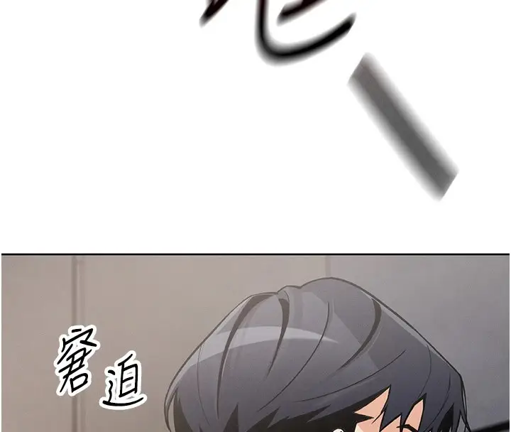漫画《我的掌上明珠》第1话第288张图