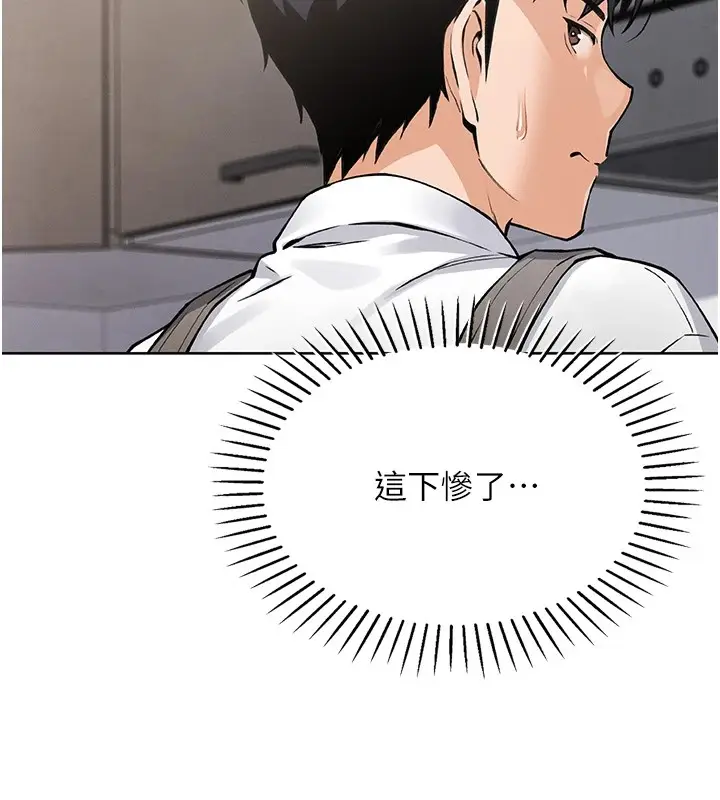 漫画《我的掌上明珠》第1话第289张图