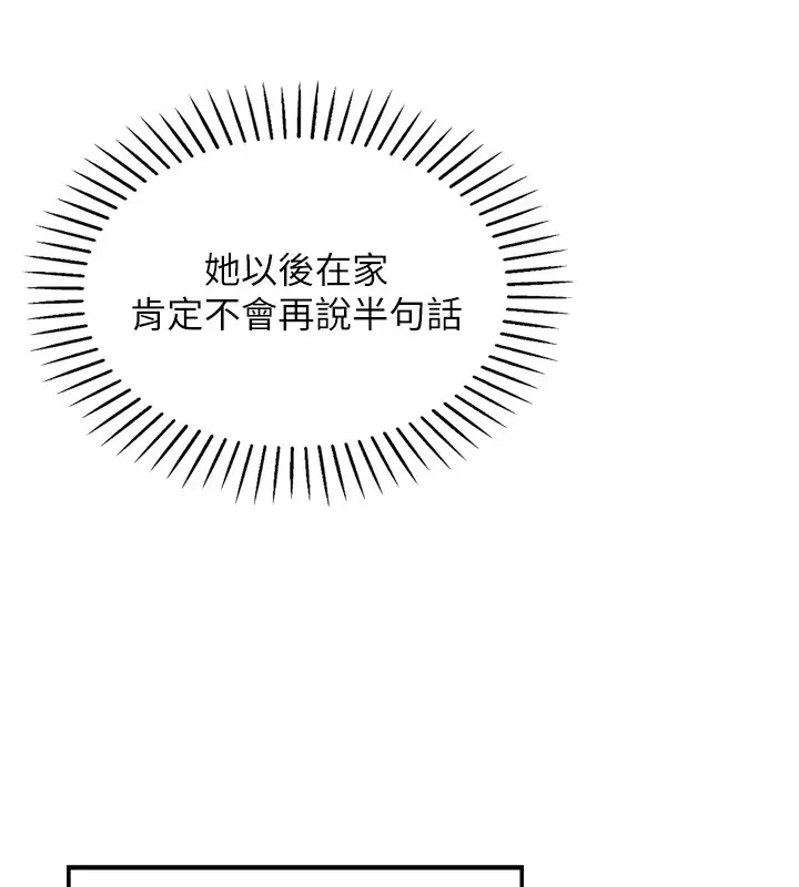 漫画《我的掌上明珠》第1话第290张图