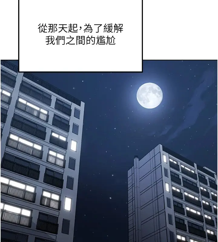漫画《我的掌上明珠》第1话第291张图