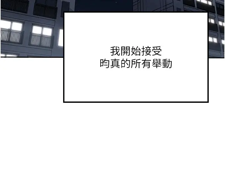 漫画《我的掌上明珠》第1话第292张图