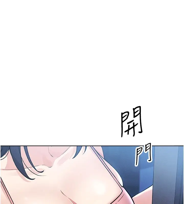 漫画《我的掌上明珠》第1话第293张图